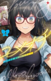 Yumeochi - Yume de Bokura wa Koi ni Ochiru