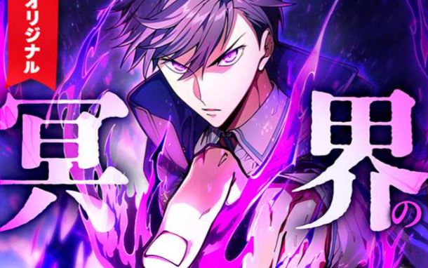 The Underworld Transcendent Returns to the Academy