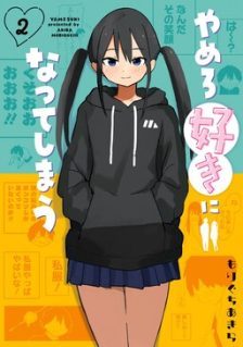 Stop! I’m Falling For You