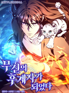 I Became the Successor of the Martial God