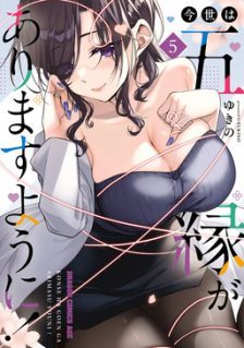 Konsei wa Goen ga Arimasu you ni! (Quinpath Romance)