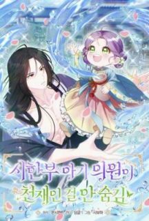 The Terminally Ill Baby Healer Doesn't Hide Her Genius