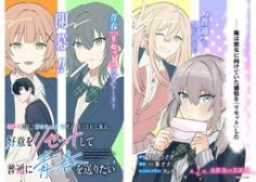 Osananajimi ni Kage de Tsugou no Yoi Otoko Yobawari Sareta Ore wa, Koui o Reset Shite Futsuu ni Seishun o Okuritai