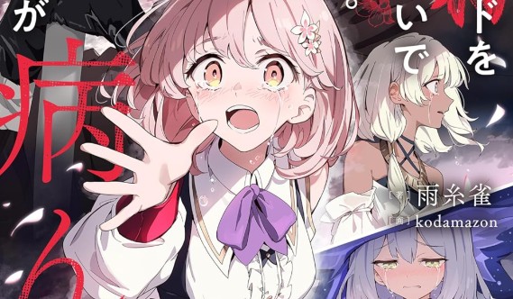 Zenmetsu End o Shi ni Monogurui de Kaihi Shita. Party ga Yanda.