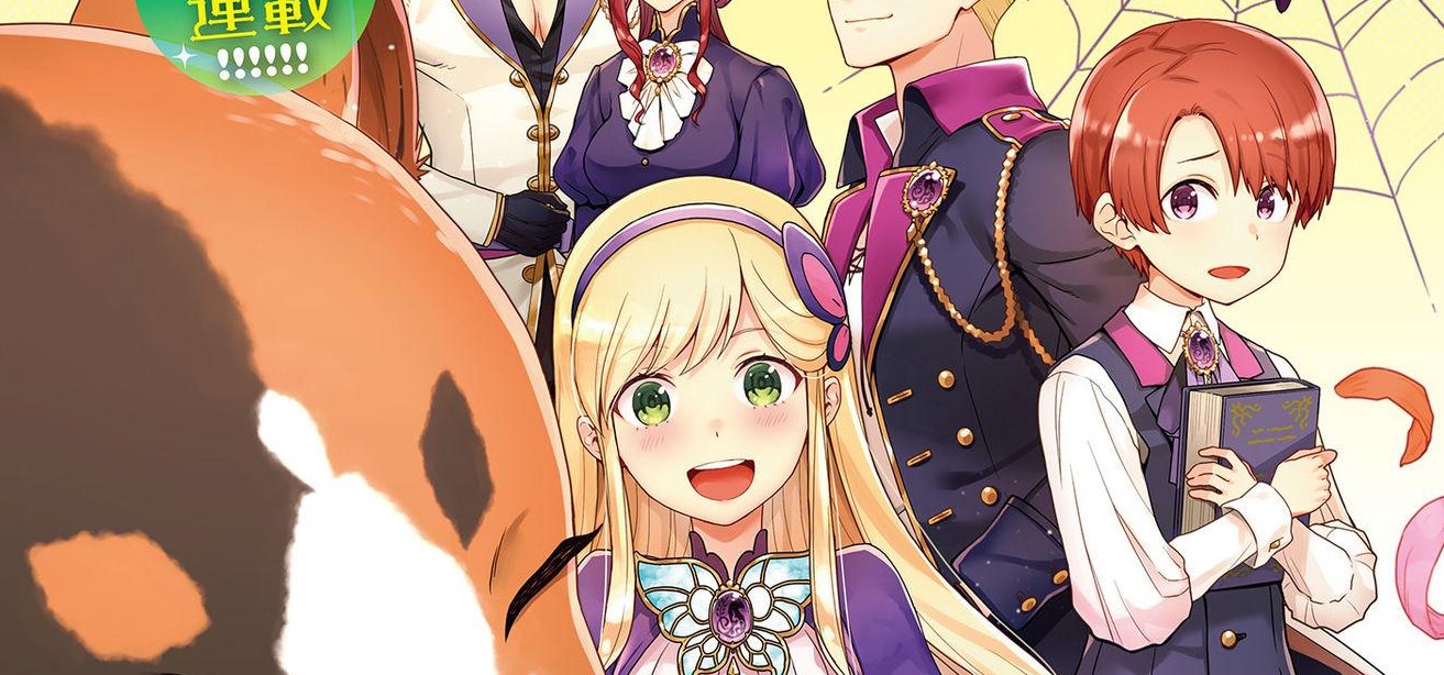 Tanaka Ke, Tensei Suru