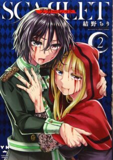 Scarlet (YUINO Chiri)