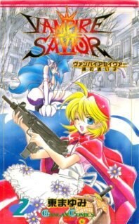 Vampire Savior: The Soul's Lost Child