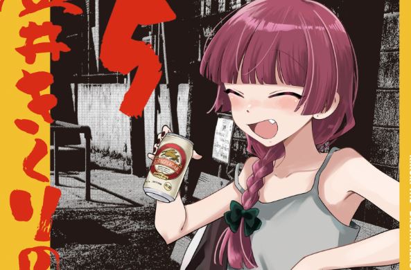 Bocchi the Rock! Gaiden: Kikuri Hiroi’s Heavy Drinking Diary