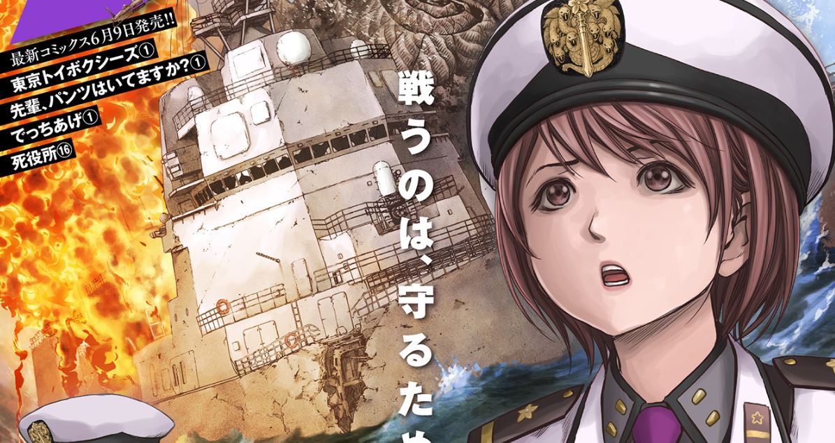 Task Force for Paranormal Disaster Management