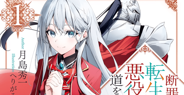 Danzai Sareta Tensei Seijo wa, Akuyaku Reijou no Michi wo Iku!