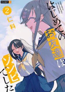 Hajimete no Otomodachi wa Zombie Deshita