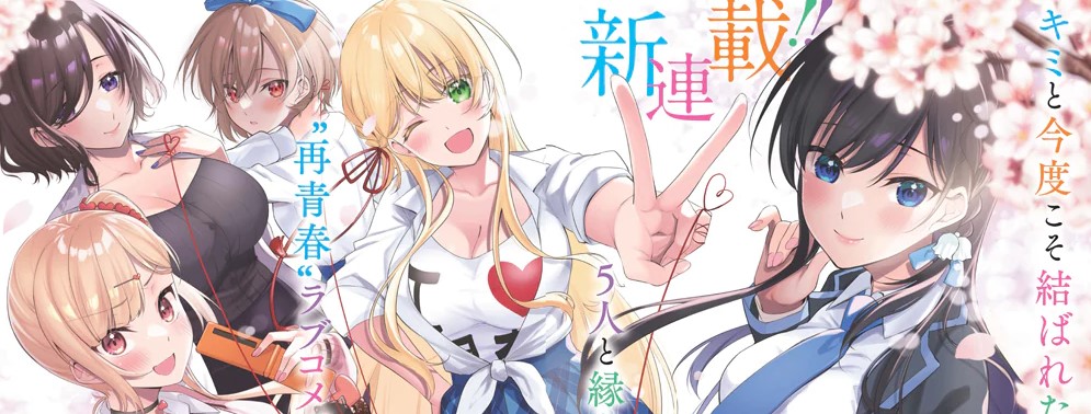 Konsei wa Goen ga Arimasu you ni!