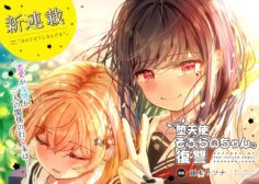 Datenshi Sopurano chan no Fukushuu