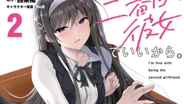 Watashi Nibanme no Kanojo de Ii kara