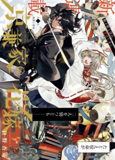 Kyouganeke no Hanayome