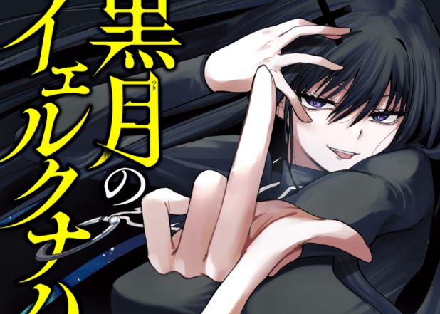 Kurotsuki no Yaergnacht