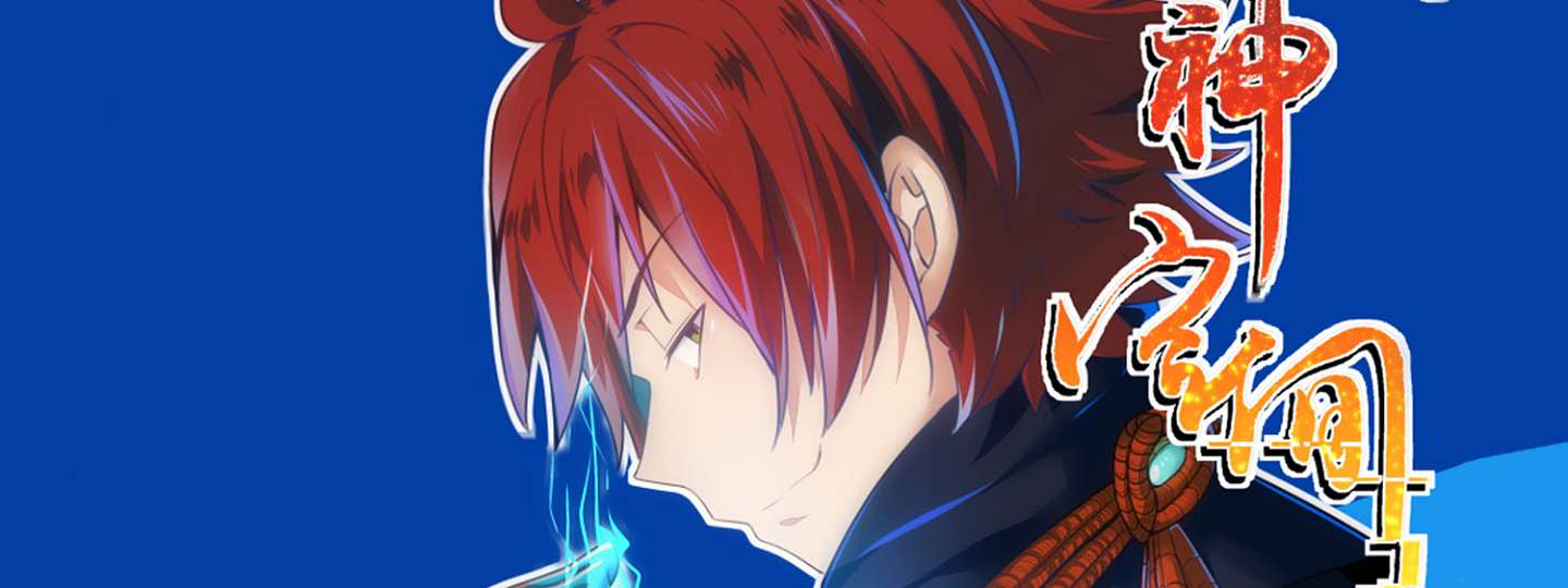 Martial God’s Space