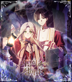 Surviving in a School of Ghost Stories