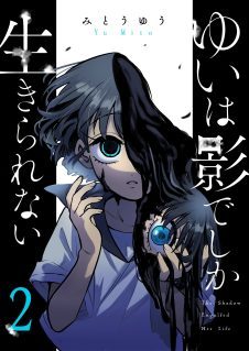 Yui Can Only Live In the Shadows