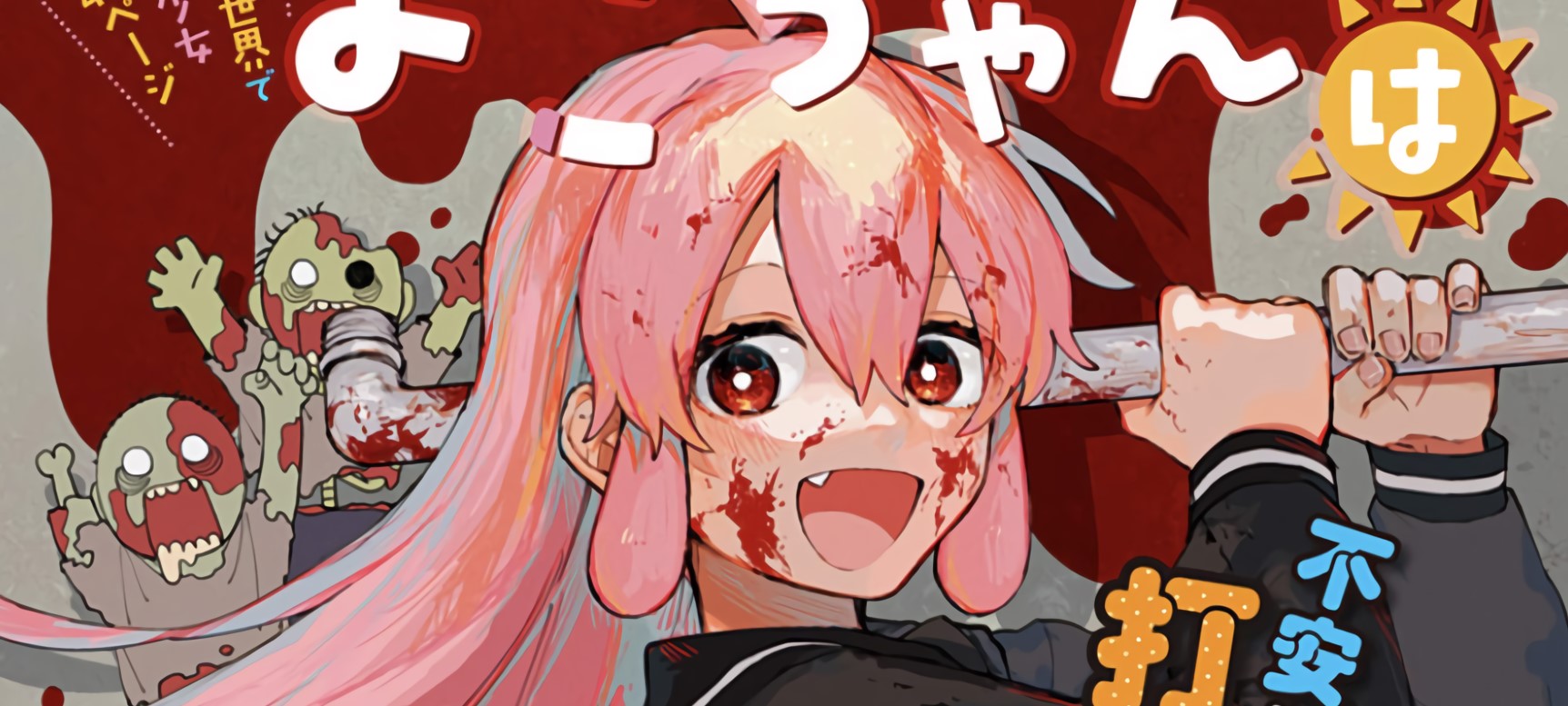 Yoko-chan is a Positive Girl