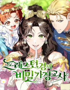 Lord Preston’s Secret Tutor