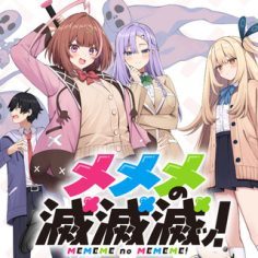 Mememe no Mememe