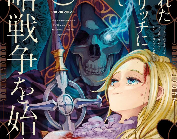 The Executed Sage is Reincarnated as a Lich and Starts an All-Out War