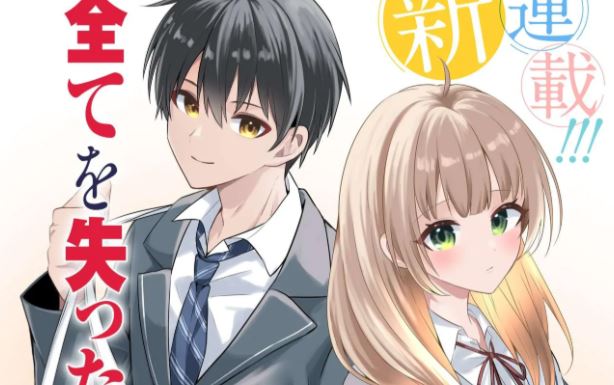 Jinsei Gyakuten Uwaki sare, Enzai wo Kiserareta Ore ga, Gakuen Ichi no Bishoujo ni Natsuka reru