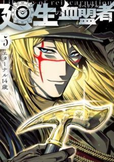 Librale of Reincarnation