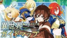 Isekai Guide Map: [Kuchikomi] o Tayori ni Yuuyuujiteki na Isekai Ryokou Slow Life o Mankitsu Shimasu