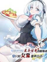 Smashing Female Ghosts with My Fists