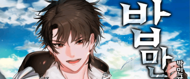 Leveling Up, By Only Eating!