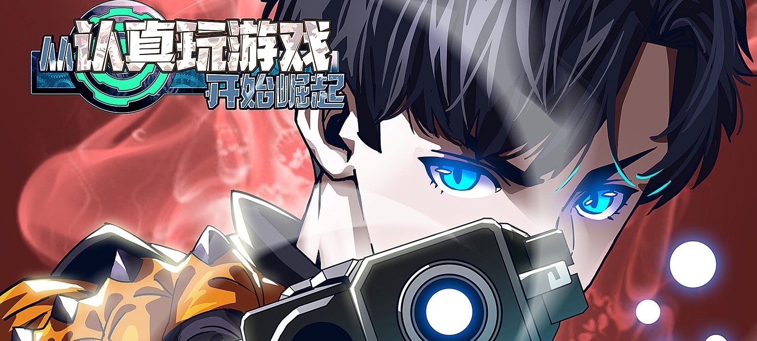 It all starts with playing game seriously