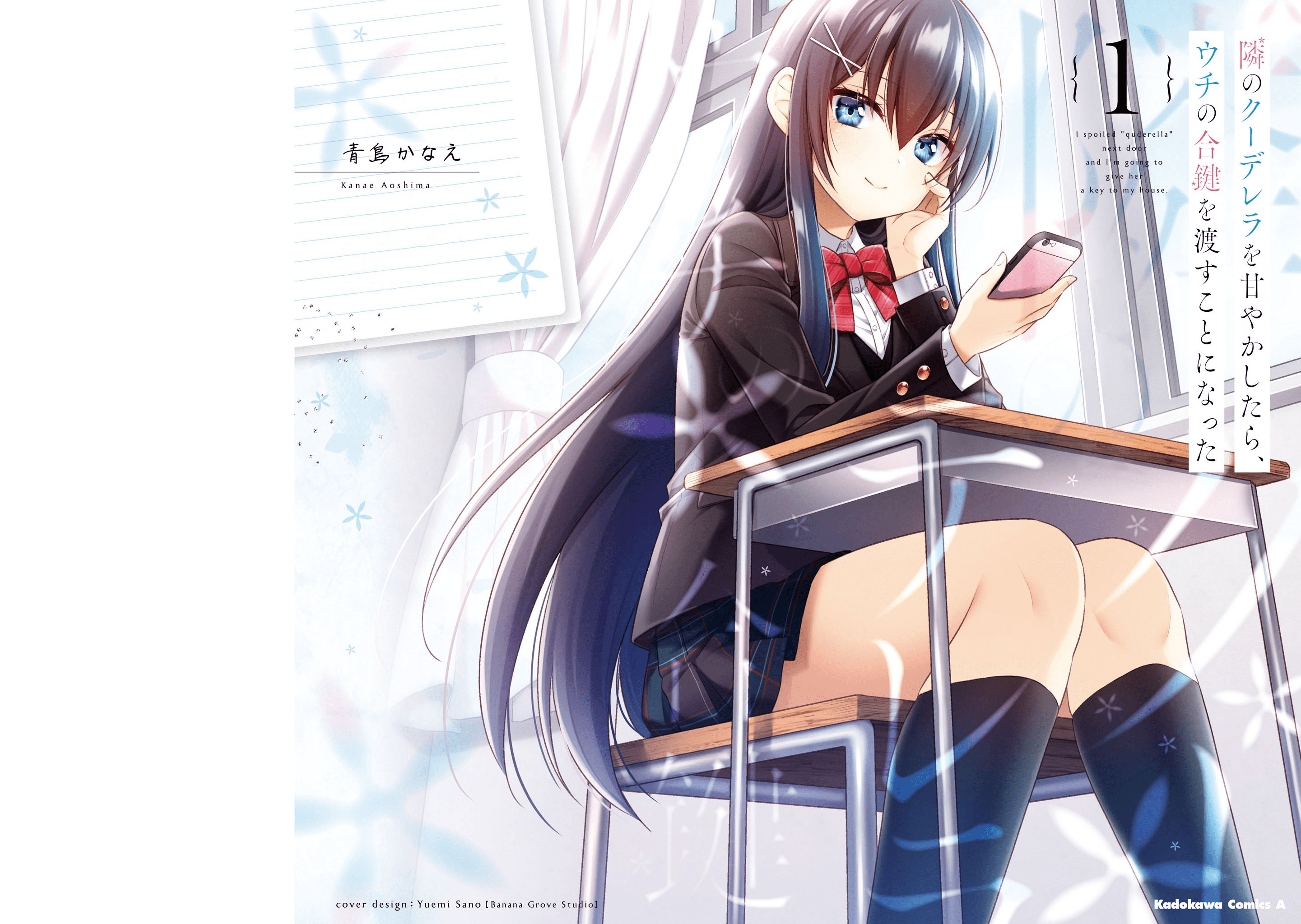 Tonari No Kuuderera O Amayakashitara, Uchi No Aikagi O Watasu Koto Ni Natta