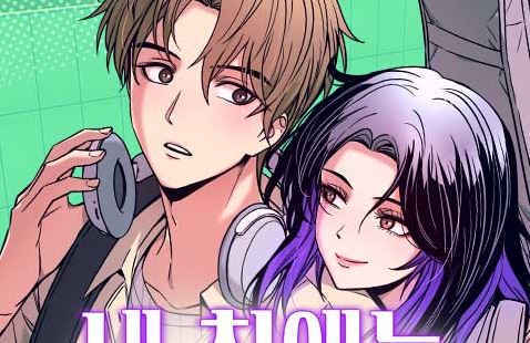 My Bias Gets On The Last Train