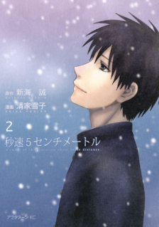 Byousoku 5 Centimeter