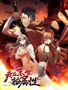 I Took Attributes in the Last Days