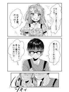 A Story About An Otaku and An Idol