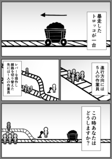 Thought Experiment Girls