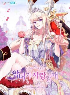 When the Villainess Loves