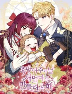 Tricked Into Becoming the Heroine’s Stepmother