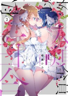 All of Humanity Is Yuri Except for Me