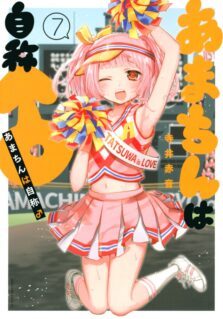 Amachin wa Jishou ♂