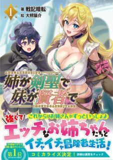 Ane ga Kensei de Imouto ga Kenja de