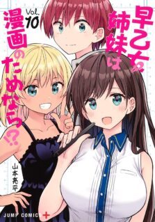 Saotome Shimai Ha Manga no Tame Nara!?