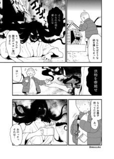 I Drew a Manga of the Ero Kami who Appeared in my Dream