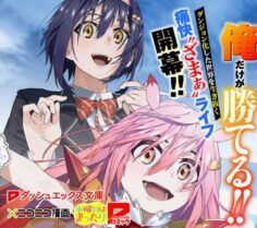 “Shop” Skill Sae Areba, Dungeon-ka Shita Sekai Demo Rakushou da