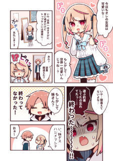 The daughter of a man who pretends to be a fictitious younger sister because she is dressed as a woman