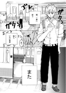 Talking to a Girl on the Train to School