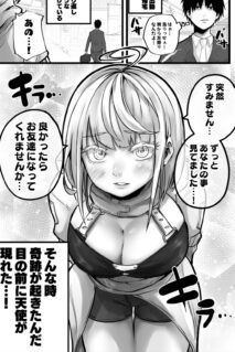 A Story with an absolute bad ending